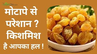 Raisins benefits  Raisins for Weight Loss  Raisins Water Benefits For Skin  Kishmish Ke Fayde [upl. by Iaverne]