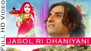 Jasol Ri Dhaniyani जसोल री धनियानी Majisa Bhatiyani Bhajan  Prakash Mali Live  Rajasthani Songs [upl. by Eahsal]