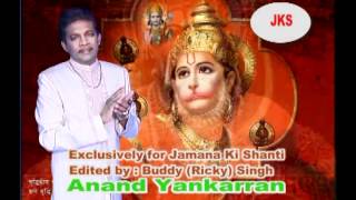 Pawan Putra Hanuman  new release by Anand Yankarran [upl. by Nad34]