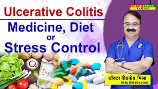 ULCERATIVE COLITIS  medicine diet or stress control [upl. by Beniamino]