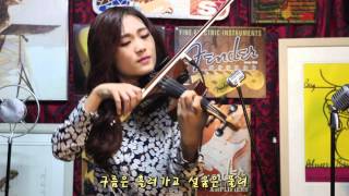 과거를 묻지마세요  Electric violinist Jo A Ram조아람 [upl. by Mcripley]