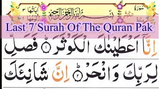 Surah AlKawthar to Surah AnNas  Beautiful Quran Recitation [upl. by Suzann]