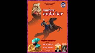 Sarfu Sadiq Feat Kuldip Gill Canada  Devotional song [upl. by Ronn866]