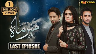 Meher Mah  LAST EPISODE  Affan Waheed  Hira Mani  22nd Dec 2023  Express TV [upl. by Minnnie]