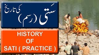 History Of Sati  Practice    ستی کی تاریخ  सती का इतिहास Documentary in HindiUrdu [upl. by Assirolc125]