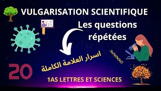 Les questions répétées dans le texte de vulgarisation scientifique 1AS الاجابة ثابتة [upl. by Nnyled]