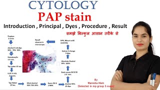 PAP stain procedure in cytology  Papanicolaou stain in hindi  Cytopathology stain Pap smear test [upl. by Novaat577]