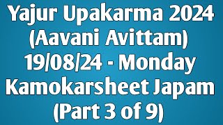 03 Yajur Upakarma Aavani Avittam 2024 Kamokarsheet Japam  190824 Monday  Part 3 of 9 [upl. by Irmo229]