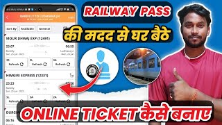 Railway EPass की मदद से घर बैठे Online Ticket कैसे Book करे — Railway Pass Online Ticket Book [upl. by Thaddus]