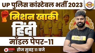 UP POLICE CONSTABLE 2023  UP POLICE CONSTABLE HINDI  मिशन खाकी  HINDI  BY MOHIT SIR [upl. by Incrocci]