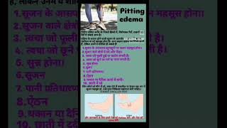 pitting edema [upl. by Sisxela]