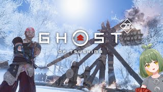 LIVE｜27 ありがとう対馬、フォーエバー誉【 初見 GhostofTsushima 】 [upl. by Annmaria]