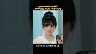 കോടിശ്വരന്റെ മകൾ part 5 🥰  malayalam explained movie shorts koreandrama trending [upl. by Hultgren833]