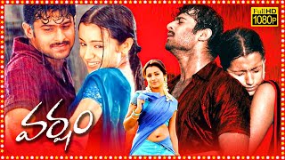 Varsham Superhit Telugu Action Full Length HD Movie  Prabhas  Trisha  Gopichand  TBO [upl. by Berman289]