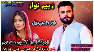 zubair nawaz new pashto song 2024  ae gulali akhri had de  new pashto song tapay zubair nawaz [upl. by Sachiko]