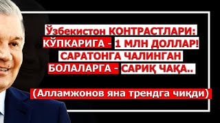 Негатив 445 Президентнинг қариндоши улоққа 1 млн долларлик соврин қўйди [upl. by Bord242]