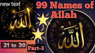 99 Names of Allah  Part3   21 to 30 [upl. by Phaidra]