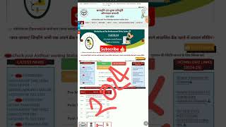 Up scholarship 202425 form fill kaise kare  up scholarship latest update today  renewal form fill [upl. by Garey63]