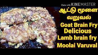 Goat brain fry recipeAatu moolai varuval recipeBheja FryBrain fryGoat curry recipeMutton Recipe [upl. by Manolo978]