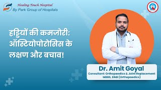 Osteoporosis Strengthening Your Bones  Dr Amit Goyal  Park Healing Touch Hospital Ambala [upl. by Farnham215]