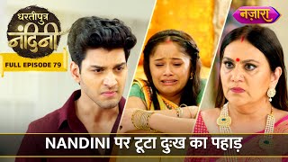 Nandini Par Toota Dukh Ka Pahaad  FULL EPISODE 79  Dhartiputra Nandini  Nazara TV [upl. by Laraine]