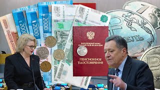 Пенсии Долгожданная Выплата от 6000 До 18000 Рублей Всем Пенсионерам РОССИИ [upl. by Persse593]