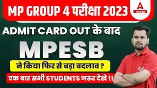 MP Group 4 Admit Card 2023  MPESB ने किया बड़ा बदलाव जानें सम्पूर्ण जानकारी [upl. by Kasey]