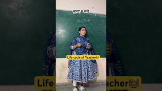 Dekho y hoti h teachers ki life👩‍🏫🌝 shorts funnyshorts comedyshorts ytshorts teacherlife [upl. by Ordnagela]