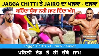 ਪੈ ਗਿਆ ਪੰਗਾ ਜੱਗੇ ਦਾ ਗੋਰੇ ਨਾਲ਼  Jagga Chitti vs Jairo Chavez Fight  Canada Toronto Kabaddi Cup [upl. by Nosloc]