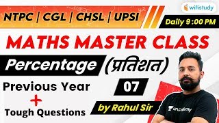 900 PM  NTPC UPSI CHSL SSC CGL 2020  Maths by Rahul Sir  Percentage PYQs  Tough Questions [upl. by Caldwell]