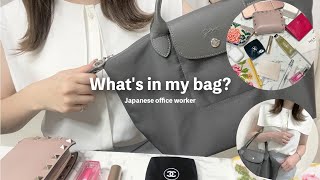 【Whats in my bag】仕事用バッグの中身紹介 I 20代OL👩‍💼 👜通勤バッグ [upl. by Ahseihs]