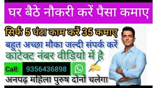 घर पर रहकर पेन पैकिंग का काम करे और महीने मैं कमाए 30 से 35 हजार रुपए l महिला पुरुष सभी कर सकते है l [upl. by Alexio]