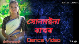 Xunmoina Bakhar Dance video By Binita kachari 2022102 [upl. by Whitcomb]