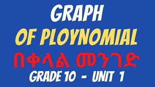 Graph Of Polynomial Function [upl. by Gainer]