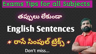 How to Write Correct Sentences in English in all Subjects English Basic Sentences for Exams [upl. by Eirotal]