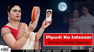 PIYUSH KA INTEZAAR  करवाचौथ 2023  Family Karva Chauth Festival Celebration  Ruchi and Piyush [upl. by Udale893]