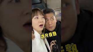 夫妻的相处之道，我还是懂的 一定要看到最后 [upl. by Ettennaj]