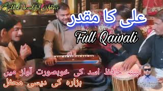 Ali ka Mukadar Full Qawali By Hafiz Asad New Kawali 2021  Hafiz Asad Balakot  hazara Mehfil [upl. by Peti]