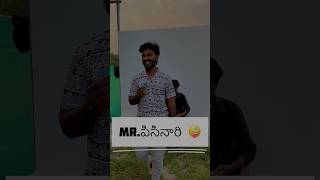 Mrపిసినారి😂viralshorts viralvideo trending trendingshorts comedy comedyshorts funny lol [upl. by Ellita784]