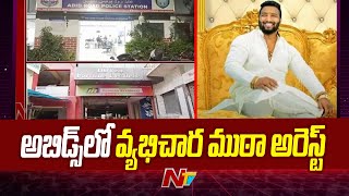 Prostitution Racket Busted In Hyderabad Ramnagar Pailwan Akhil Arrested  Ntv [upl. by Maffei333]