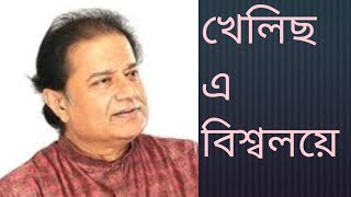 khelicho a biso loye  Anup JalotaPlace Joyrambati Matrimandir [upl. by Yereffej534]