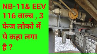 क्या है NB 11amp EEV 116 VALVE IN 3 PHASE LOCO NB11ampEEV 116 Valve electric loco [upl. by Clower]