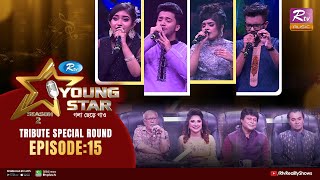 Young Star Season 2  ইয়াং স্টার সিজন–২  Ep 15  Tribute Special Round  Musical Reality Show 2023 [upl. by Eveleen180]