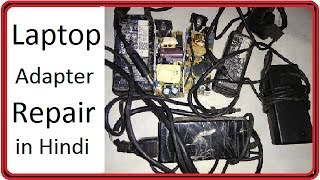 Laptop AdapterCharger Repairing in Hindi  How To Repair All Types Charger [upl. by Afrika]