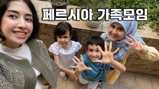 이란의 유서 깊은 가문 외가 가족과의 특별한 첫 만남 Persian Family Gathering [upl. by Rhett340]