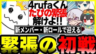 【ALGS】尋常じゃないプレッシャーの中1番手IGLとしてYear4Split2開幕を迎える1tappy【1tappy4rufaAnayaunni機械学習GHSAPEX】 [upl. by Emrich593]