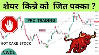 शेयर किन्ने को जित पक्का  NEPSE UPDATE TECHNICAL nepsedeepanalysis technicalanalysis [upl. by Cocke277]