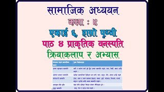 social class 9 unit 6 chapter 4 all exercise in nepali [upl. by Paterson]