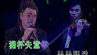 絲絲眼淚丨張偉文丨張偉文唱好自己演唱會 [upl. by Tybi]