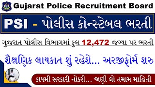 Police Constable Bharti 2024 Gujarat  LRD Bharti 2024 Gujarat Form  PSI Bharti 2024 Gujarat Police [upl. by Ettennat645]